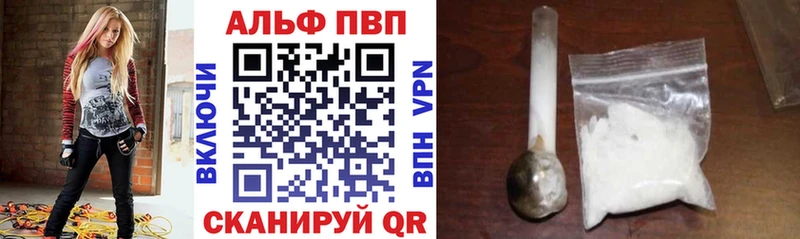 Альфа ПВП Соль Калининград