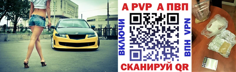 APVP VHQ  кракен маркетплейс  Калининград 