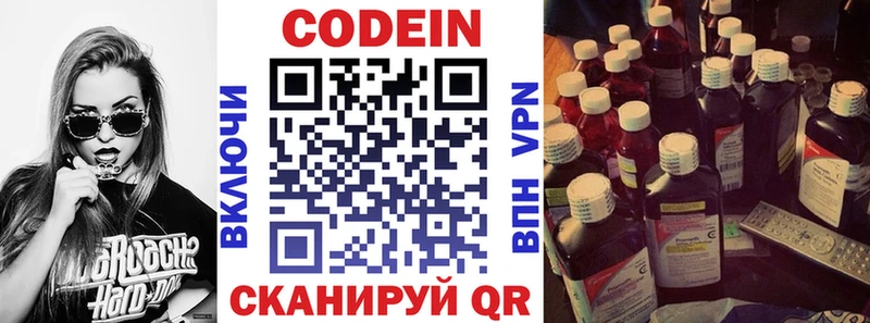 Кодеиновый сироп Lean Purple Drank  закладки  кракен зеркало  Калининград 