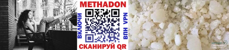 МЕТАДОН кристалл  наркота  Калининград 
